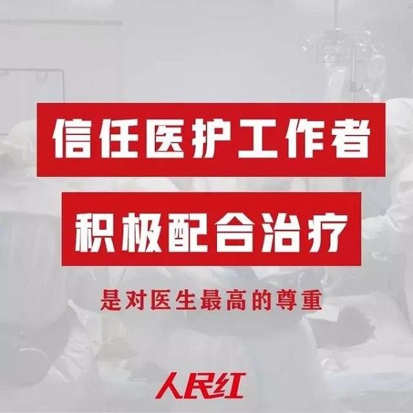 防护