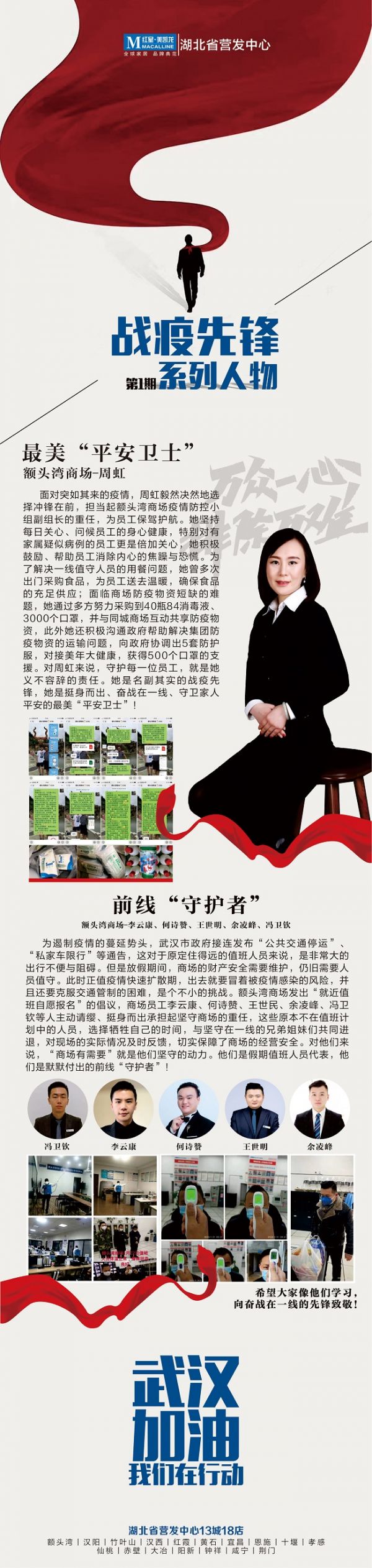 周虹