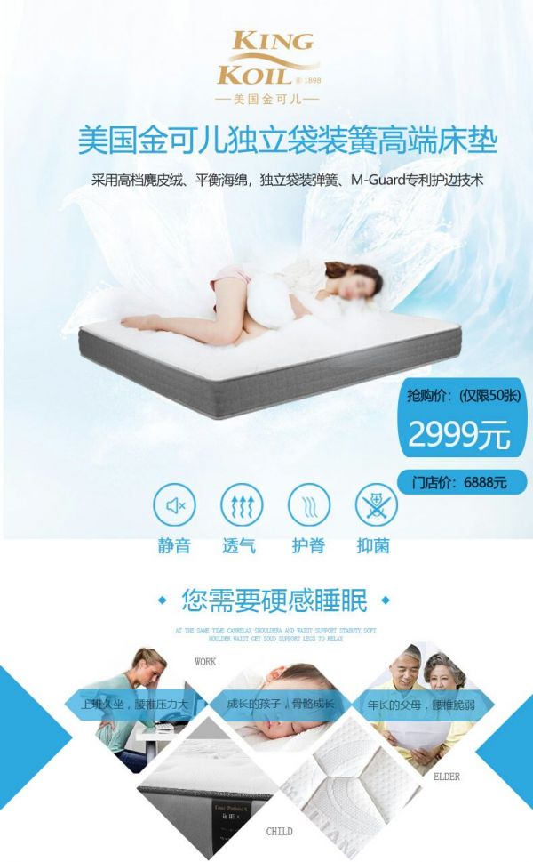 中博豪迈线上抢购支招