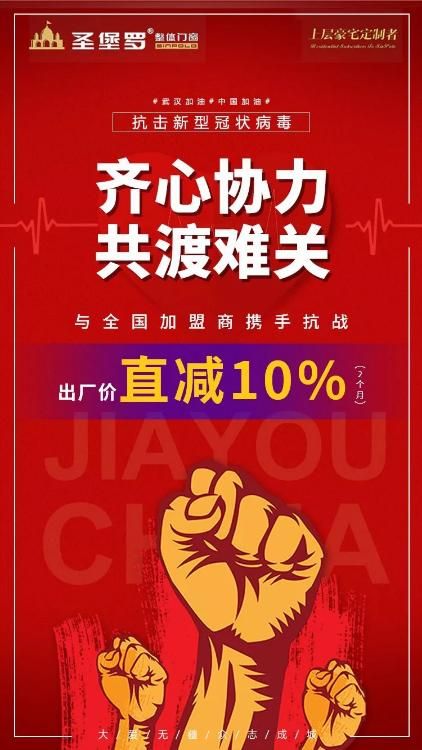 行业观察：建材家居企业如何打赢“抗疫”战