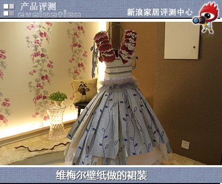 维梅尔壁纸做的裙装