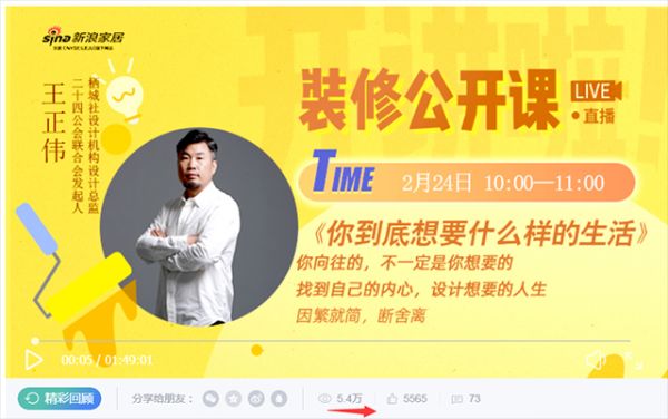 47.1万人围观，了解装修知识