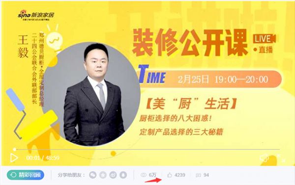 47.1万人围观，了解装修知识