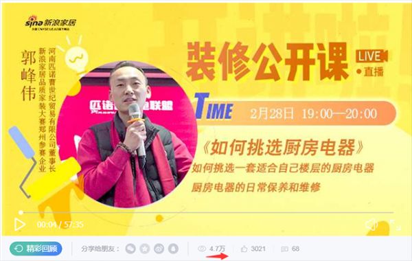 47.1万人围观，了解装修知识