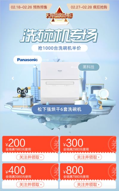 燕郊新浪家居