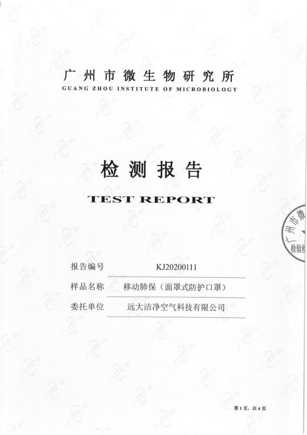 远大电动口罩：面对新冠病毒 我们用数据说话