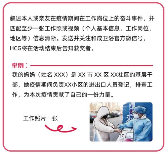 HCG我要投稿 - 致敬！最美抗疫巾帼战士225.png