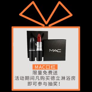 德立淋浴房3.8女王节促销