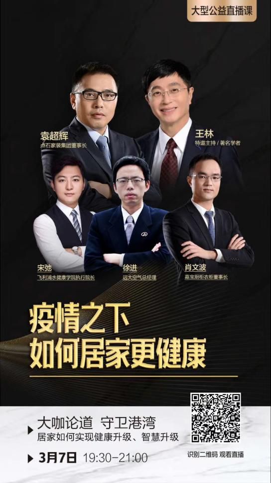 标题1：疫情居家什么最重要？专家告诉你