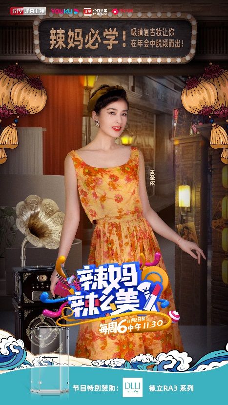 《辣妈辣么美》节目同款推荐，德立淋浴房 让精致走进你的生活