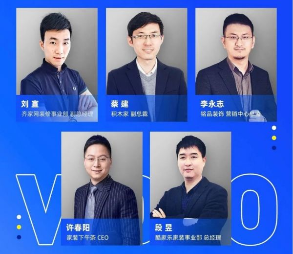 积木家：后疫情时代，业务在线化将成为装企的标配140.jpg