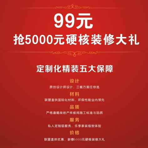 开启定制化精装线上直播与服务