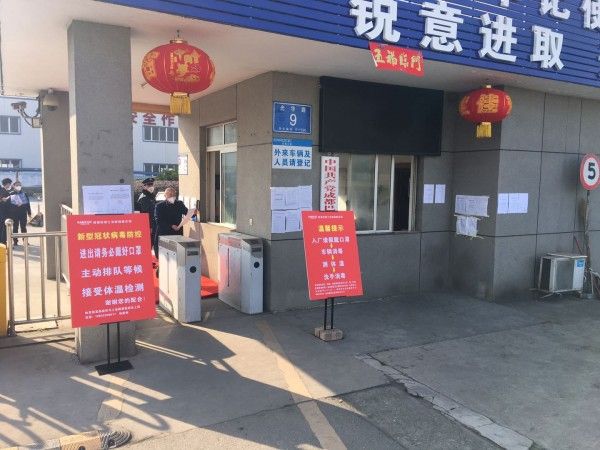 巴德士集团 复工复产