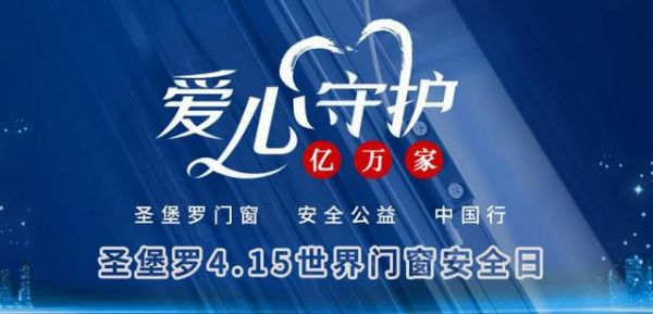 圣堡罗2020全国战略经销商营销峰会「看点预告」