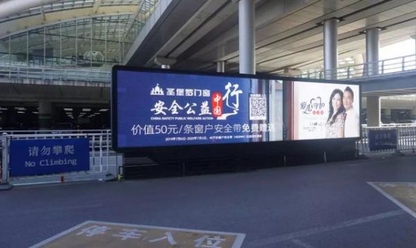 祝贺圣堡罗「同心战疫,决战2020」营销峰会成功举办