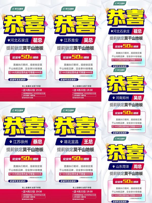倒计时1天|直播加盟汇财富倒计时，席位分秒递减！