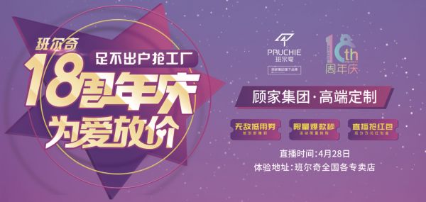 班尔奇获评“高新技术企业”，领军上海家具企业向科技化转型！