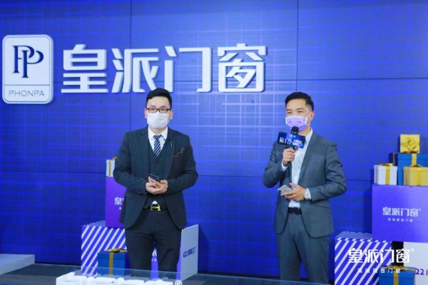 战疫惠民 试水新营销 ∣ 皇派门窗4.22线上抢工厂圆满落幕
