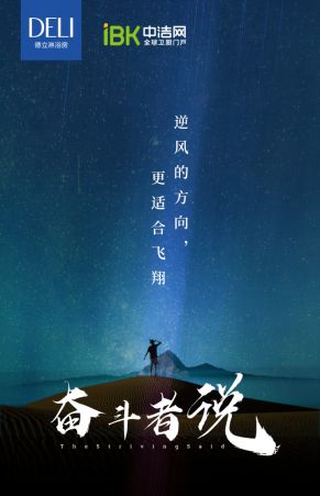 奋斗者说|重庆德立龙符国：谋大事者首重格局