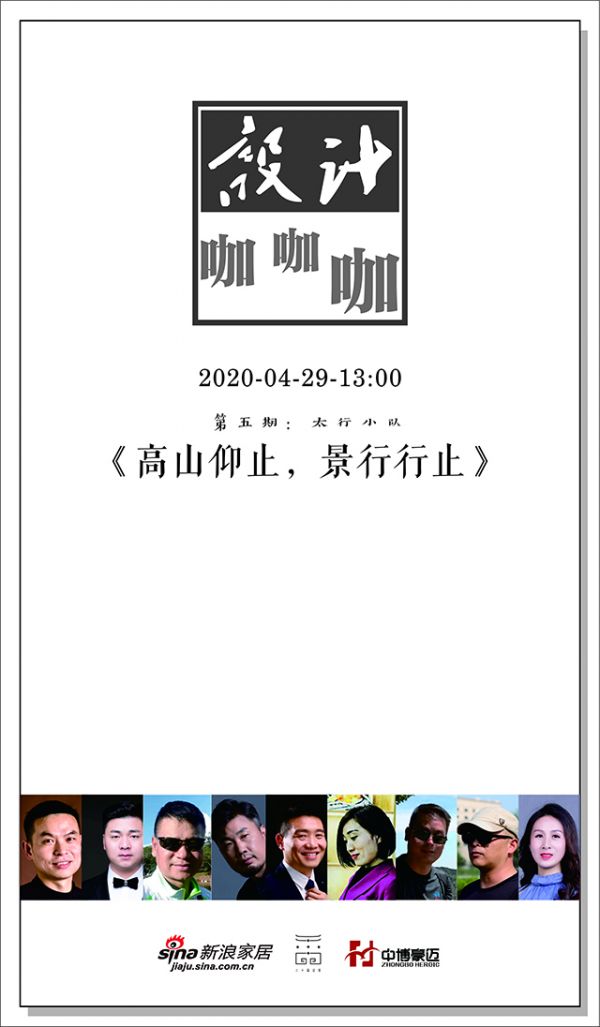 《高山仰止 景行行止》