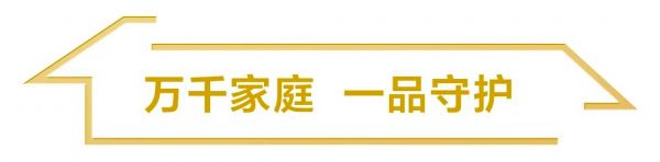 恒洁“万家一品”活动即将来袭，专业守护始终如一