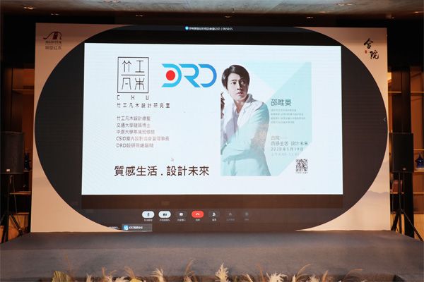 通过现场连线，明堂红木合作设计师、台湾著名设计师邵唯晏，为大家阐述明堂红木合院馆设计理念