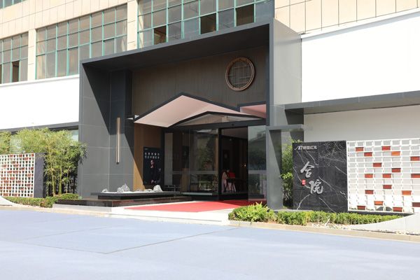 明堂红木合院馆外景