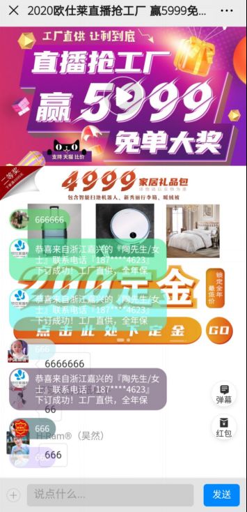 孟岑凯:线上线下全链路营销 直播只是开始!