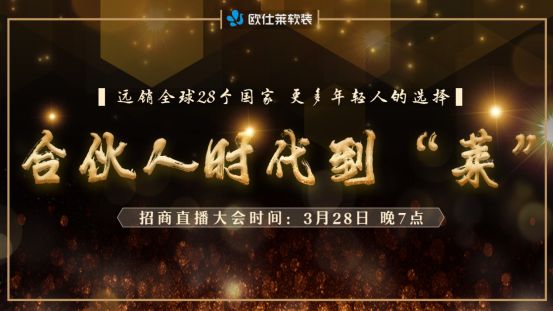 孟岑凯:线上线下全链路营销 直播只是开始!
