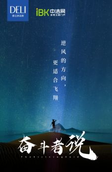 奋斗者说|张海旭:老虎来了,要跑得比别人快!