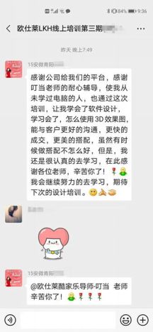 叮当老师:给你一个温馨而又个性的家,是我们的目标