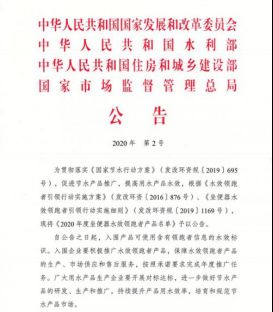 （定稿）核心技术造就“领跑者”-TOTO荣膺“坐便器水效领跑者”称号428.png