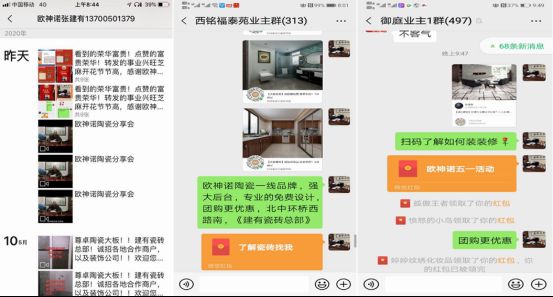 智慧先行者|太原欧神诺智慧加盟商张建有，年近50的