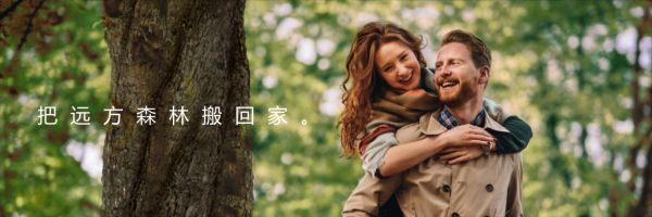 大自然环保家装发布全系新品“拎包更健康”