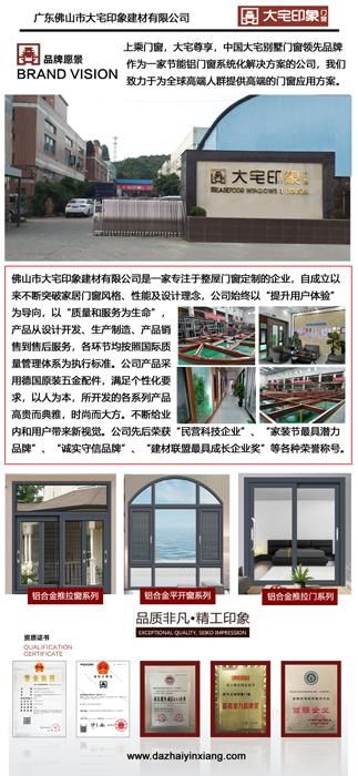 大宅印象门窗｜召开上半年工作总结会议