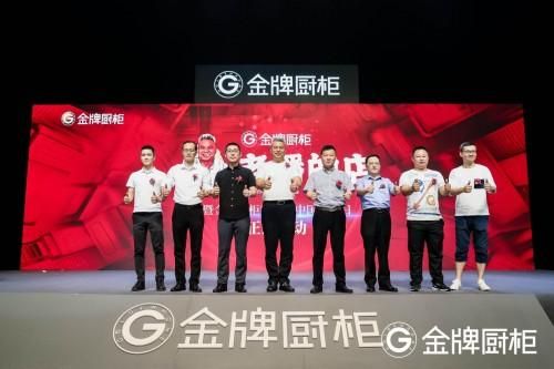 玩转线上线下，金牌厨柜“老潘的店”强势上线，打造最强总裁IP