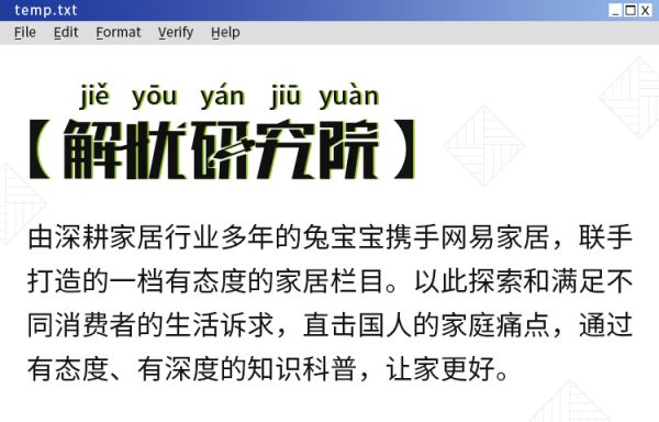 解忧研究院丨还在考虑摆摊吗？家居人已经找到了行业新风口