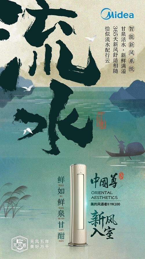 新风空调成新潮流？美的风语者II“鲜”人一步强势出击
