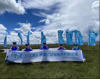 图为开源活水寻源小队进行开机仪式