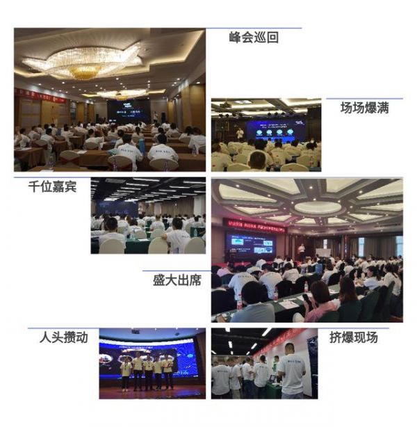 行业突围 共创未来丨科脉新零售餐饮商业峰会（启航篇）