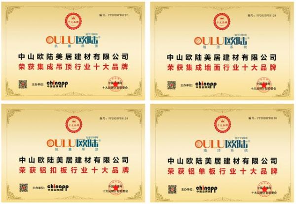欧陆美居全屋顶墙一体化定制，打造中国墙顶系统国货之光