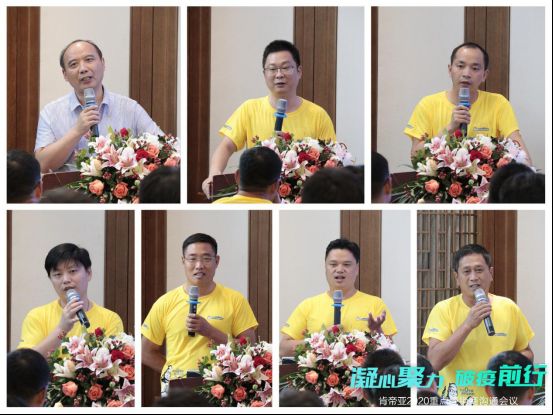 凝心聚力 破疫前行｜2020年肯帝亚重点经销商会议
