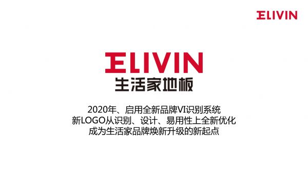 标题1：2020中超联赛即将开启，生活家地板×艾克森开拓体育营销新思路