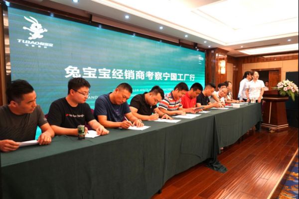 （石膏板签约仪式上，兔宝宝优秀经销商纷纷签约）