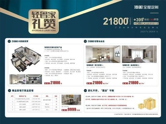 顶固全屋定制轻奢•礼赞,带你去往精致生活的”轻奢之旅”
