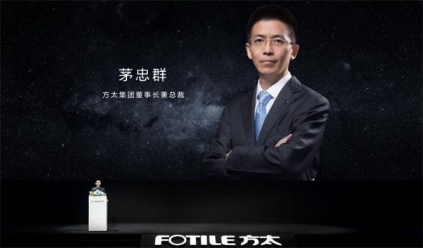 方太集团董事长兼总裁 茅忠群.jpg