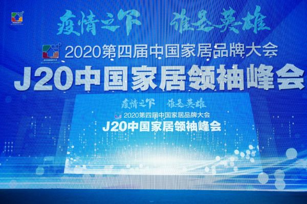 恭喜必美地板荣获“2019-2020十大优选进口地板品牌”称号