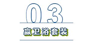 就在明天！安华卫浴9.15总经理服务日