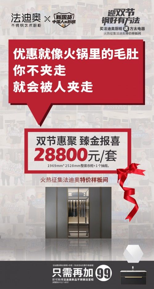 「中国人的家」重庆首秀,法迪奥邀你上车一起浪