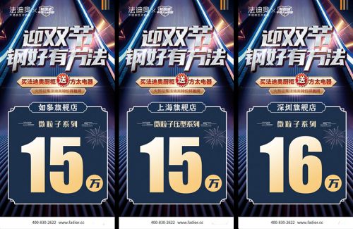 法迪奥双节收官！业绩突破历史记录，同比增长46.7%